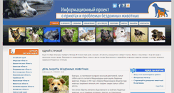 Desktop Screenshot of priut-info.ru